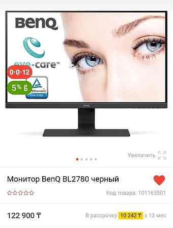 Продам монитор стационарный Алматы