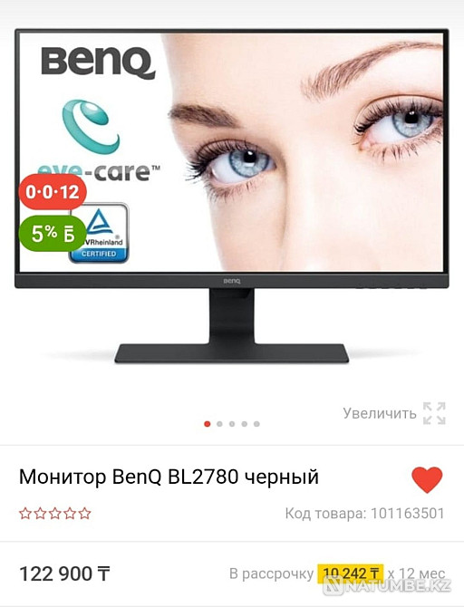 Продам монитор стационарный Алматы - изображение 1