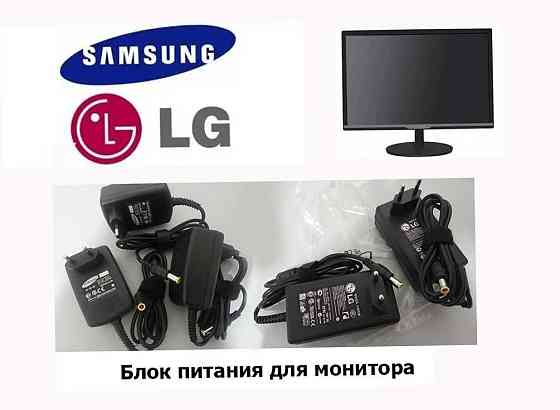 на монитор LG Samsung адаптер блок питания для монитора шнур питания Almaty