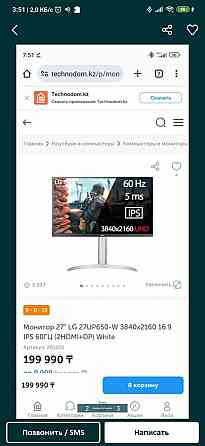 Монитор LG IPS 4K Алматы