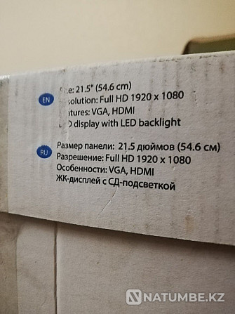 Monitor PHILIPS-21;5 Almaty - photo 7
