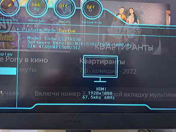 Монитор Odyssey 3 Алматы
