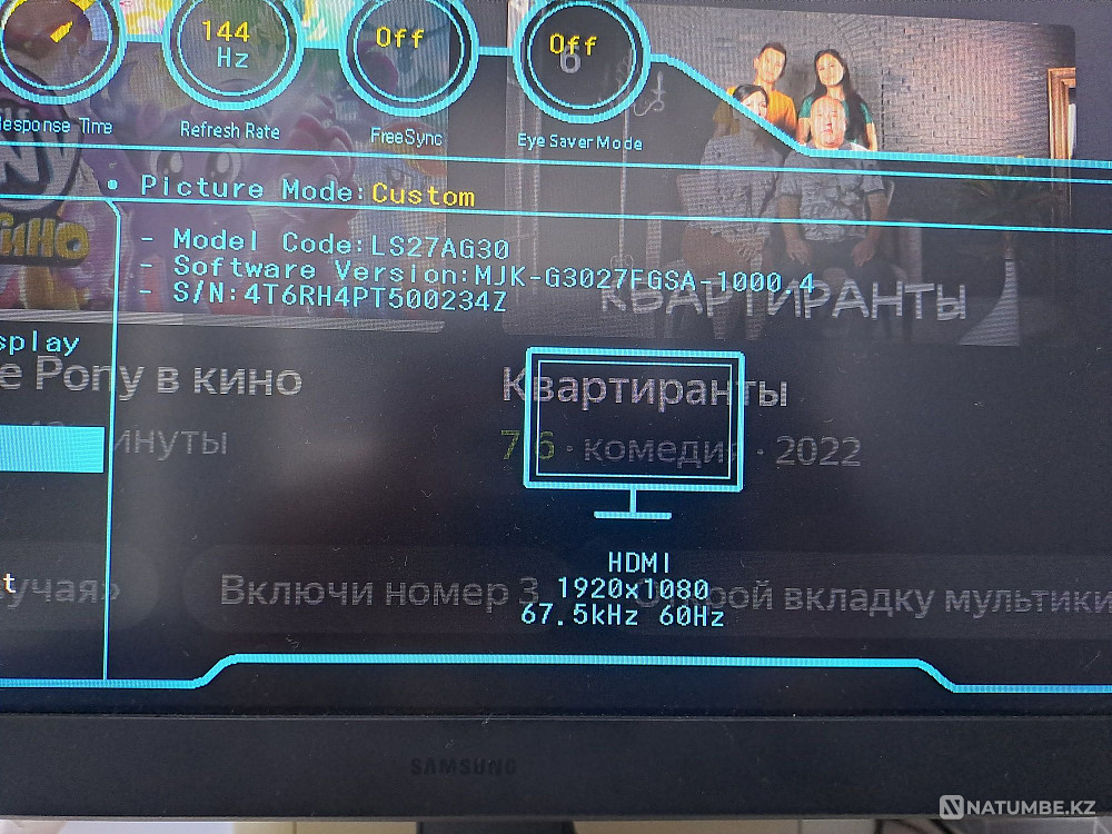 Монитор Odyssey 3 Алматы - изображение 1