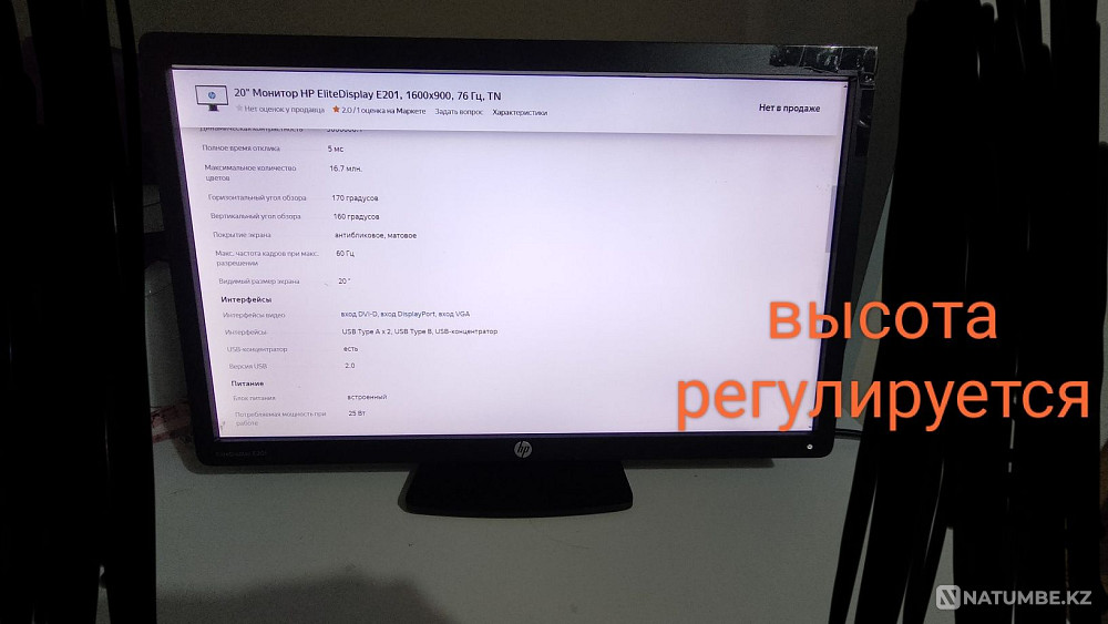 Монитор HP EliteDisplay E201 Алматы - изображение 2
