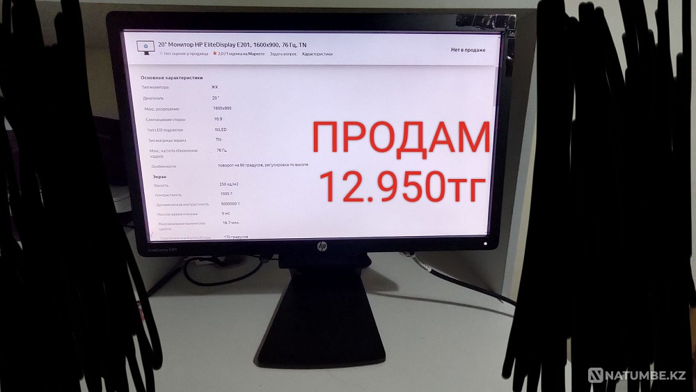 Монитор HP EliteDisplay E201 Алматы - изображение 1