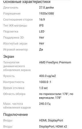 Монитор lg 27дюймов 240 герц Алматы