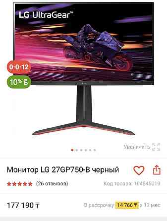 Монитор lg 27дюймов 240 герц Алматы