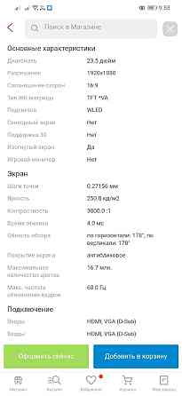 Samsung C24F369FHI Алматы