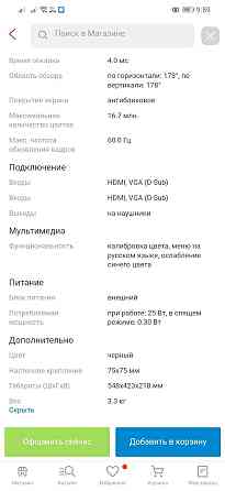 Samsung C24F369FHI Алматы
