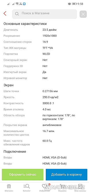 Samsung C24F369FHI Алматы - изображение 2