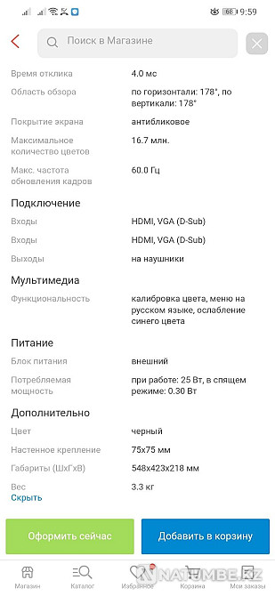 Samsung C24F369FHI Алматы - изображение 3