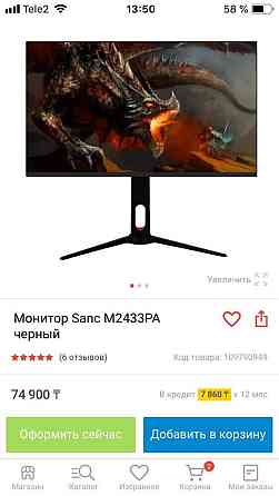 Продам монитор Алматы