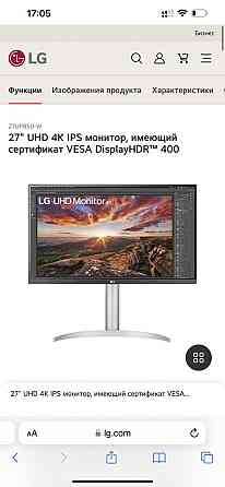 Монитор 4к LG Алматы
