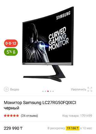 Монитор Экран Компьютер Пк Samsung Lg Acer Алматы