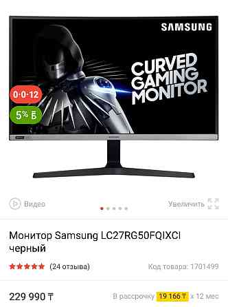 Монитор Экран Компьютер Пк Samsung Lg Acer Алматы