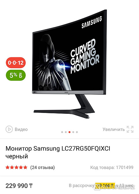 Монитор Экран Компьютер Пк Samsung Lg Acer Алматы - изображение 2