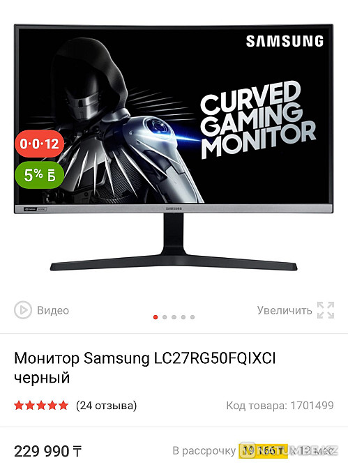 Монитор Экран Компьютер Пк Samsung Lg Acer Алматы - изображение 1