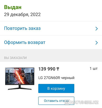 Монитор lg Алматы - изображение 4