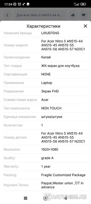 Продам жк диплей для acer nitro 5. 15.6 144герц Алматы - изображение 2