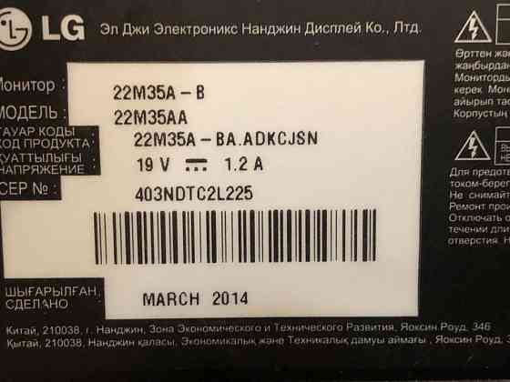 Монитор LG Алматы