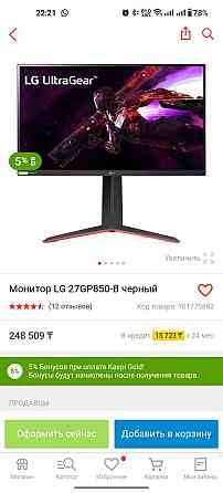 Игровой монитор LG 27GP850-B; 1мс; 180 Гц; IPS Алматы