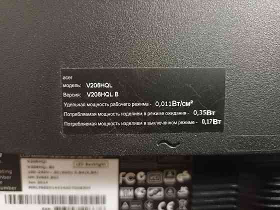 Монитор V206HQL. Алматы