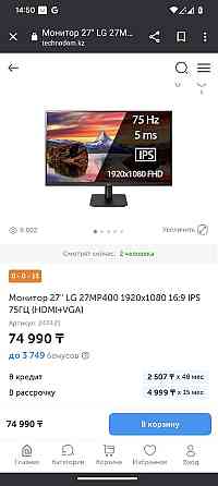 Монитор LG 27MP400 Алматы