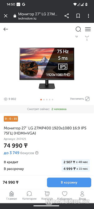 Монитор LG 27MP400 Алматы - изображение 1