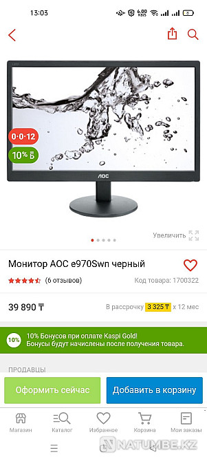 Новый неиспользуемый монитор Алматы - изображение 3