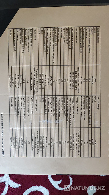 Монитор sanc 23.8 75грц Алматы - изображение 1