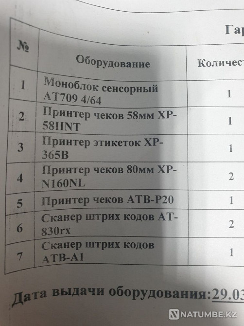 Моноблок сенсорный at 709 4/64 новый Алматы - изображение 5