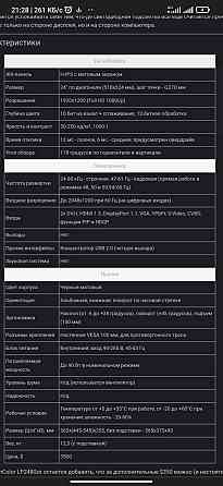 профессиональный мониторт H-IPS HP DreamColor LP2480zx  Алматы
