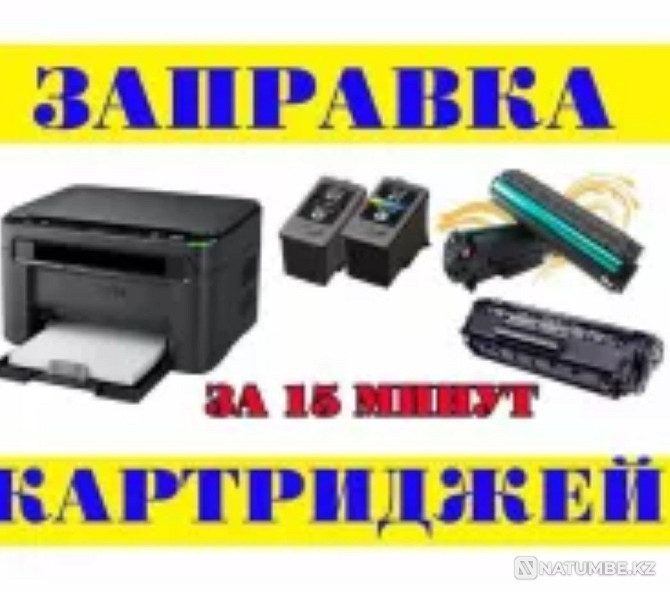 Refilling and selling cartridges! Kurmangazy 135; 51-06-84 Almaty - photo 1
