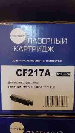 картриджи hp 217;219;230;233;234;244;232 Алматы