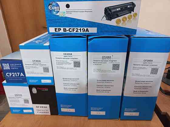 Картриджи CF226X; CE255X; CF280X; CF217A; CF219A; CF283A Распродажа Алматы