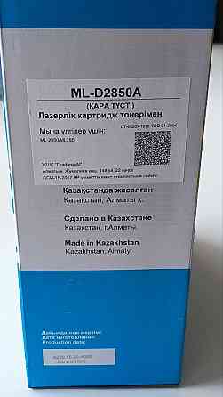 Картридж ML-D2850A для Samsung ML2850/ML2851 Алматы