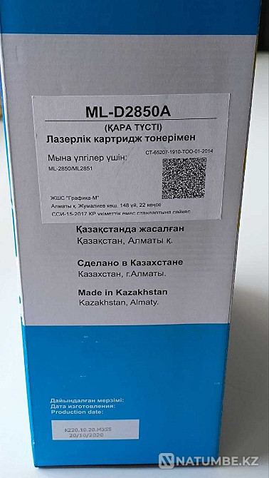 Картридж ML-D2850A для Samsung ML2850/ML2851 Алматы - изображение 2