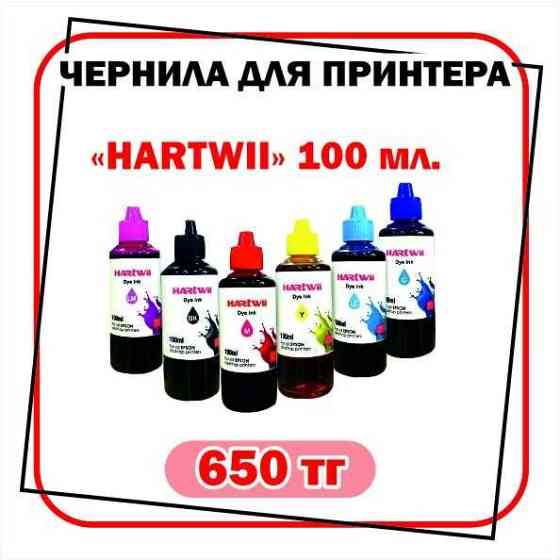 Чернила для струйных принтеров EPSON; CANON; HP. Алматы