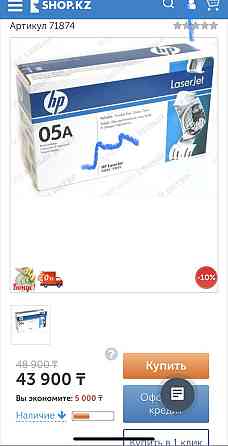 Оригинальные картриджи CF505A (05A) Алматы