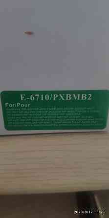Емкость для отработанных чернил T6719 (Epson C13T671000) Алматы