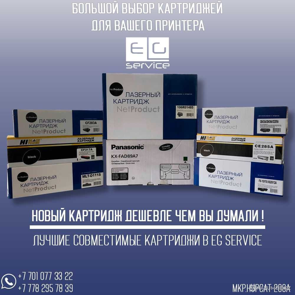 Refillable cartridges for printers: Canon; Samsung; HP; Xerox. Almaty - photo 1