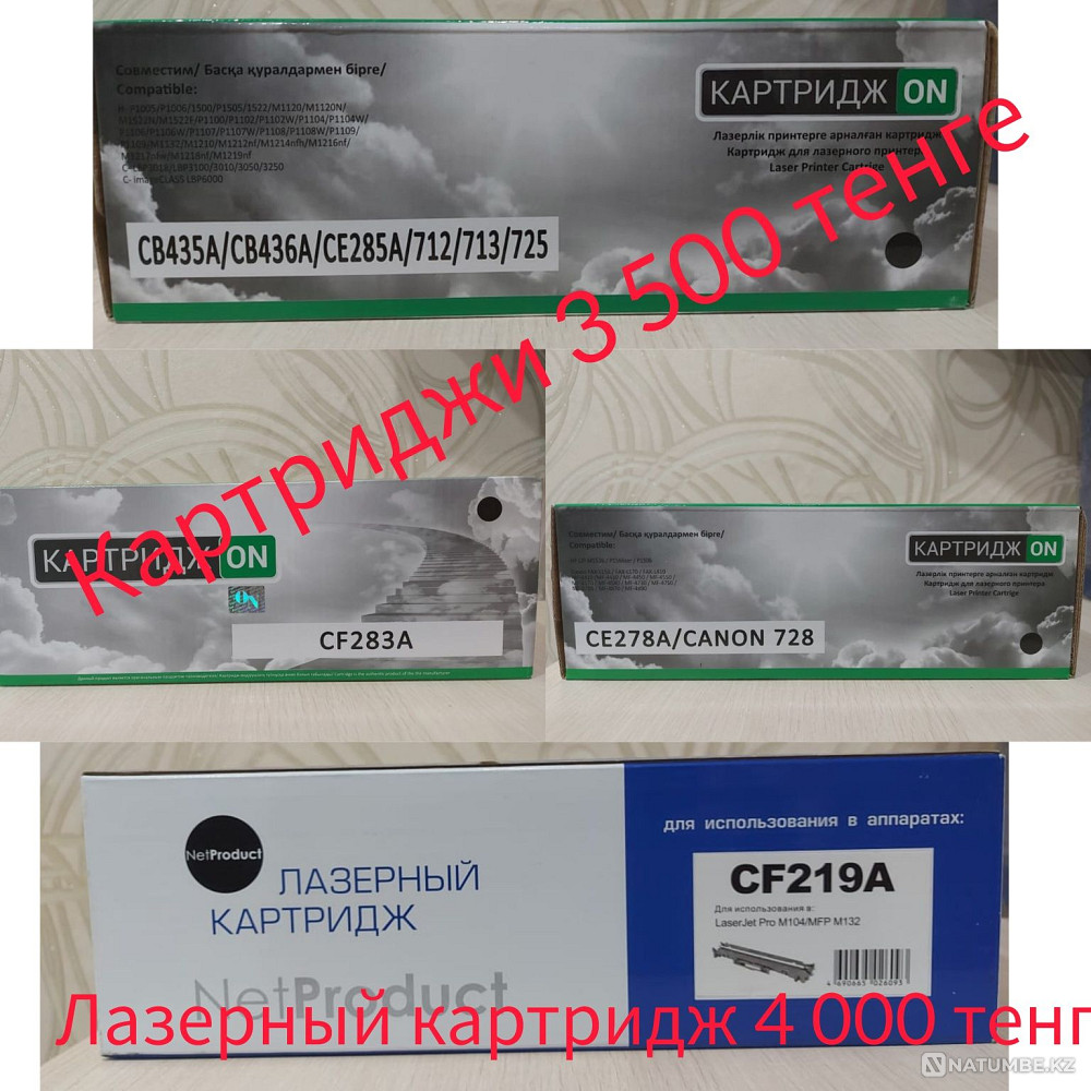 Продам картриджи и тонер для принтера; модем; клавиатура; мышь Алматы - изображение 2