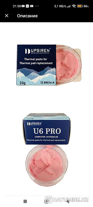 Liquid thermal pads U6 - PRO ; thermal conductivity 12;8W/mK (10gr;20gr) Almaty - photo 5