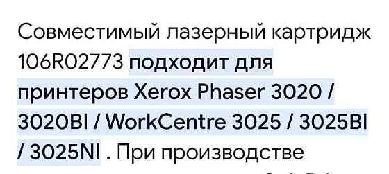 Продам новый картридж за 4000 Алматы