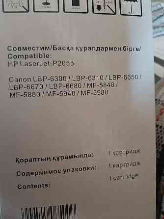 Қаптамадағы жаңа картридждерді сату, фотосуретті қараңыз  Алматы