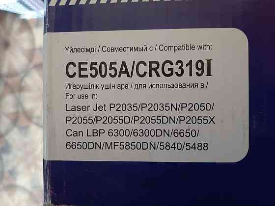 Қаптамадағы жаңа картридждерді сату, фотосуретті қараңыз  Алматы