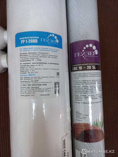 Cartridges for Geyser filters Almaty - photo 2