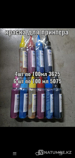 Printer ink Almaty - photo 1