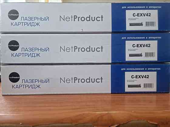 Продам картридж C-EXV42 Алматы