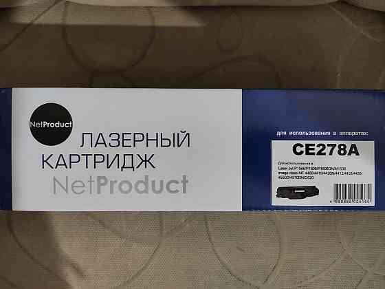 Картридж net product CE278A  Алматы